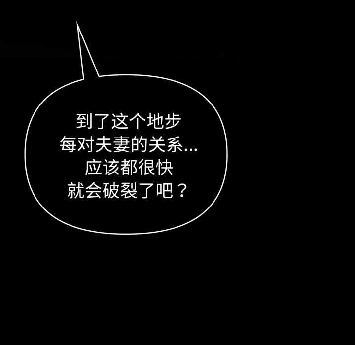 第48话-夫妇游戏/夫妇挑战赛-st. moon（第6张）