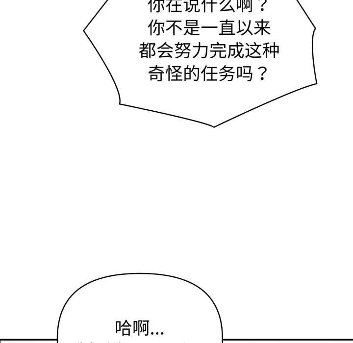 第49话-夫妇游戏/夫妇挑战赛-st. moon（第6张）