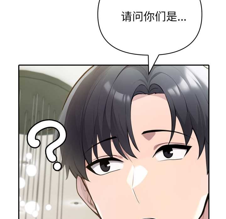 第51话-夫妇游戏/夫妇挑战赛-st. moon（第24张）