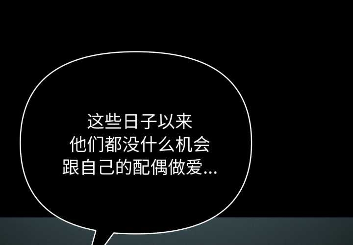 第55话-夫妇游戏/夫妇挑战赛-st. moon（第1张）