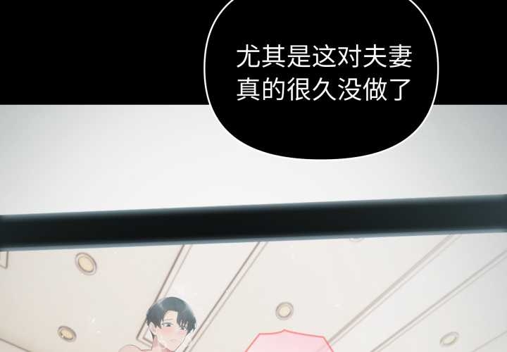 第55话-夫妇游戏/夫妇挑战赛-st. moon（第4张）