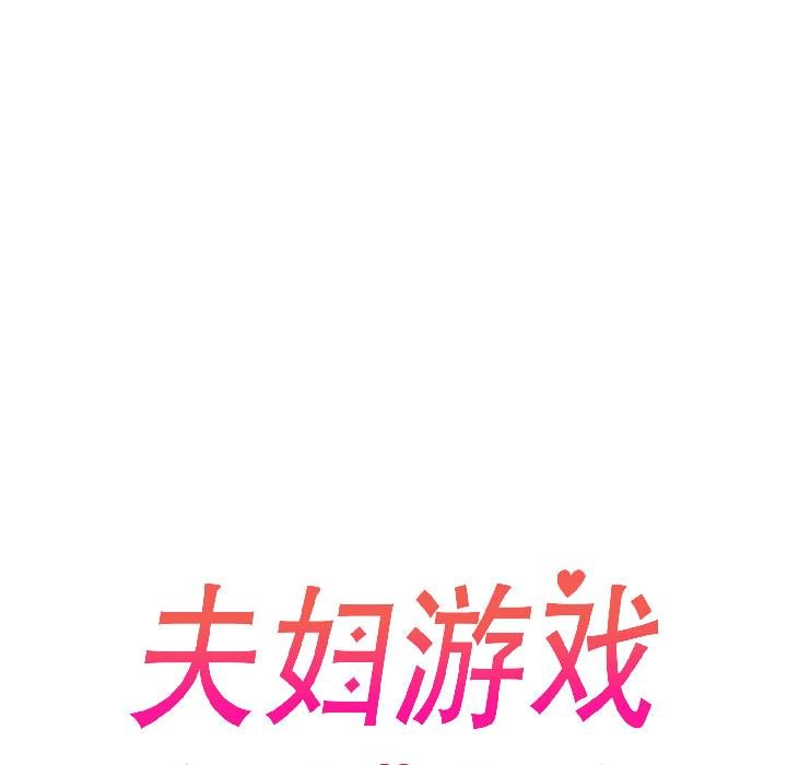 第56话-夫妇游戏/夫妇挑战赛-st. moon（第19张）