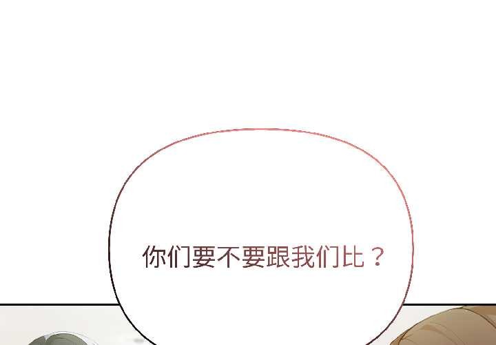 第57话-夫妇游戏/夫妇挑战赛-st. moon（第1张）