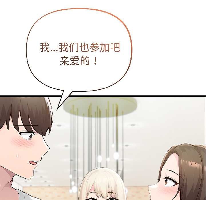 第57话-夫妇游戏/夫妇挑战赛-st. moon（第8张）