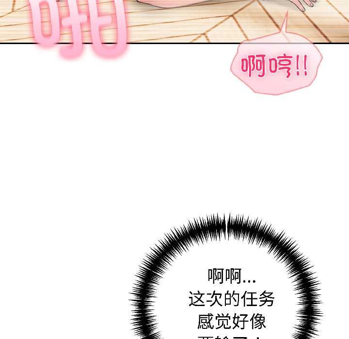 第58话-夫妇游戏/夫妇挑战赛-st. moon（第6张）