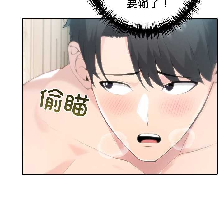第58话-夫妇游戏/夫妇挑战赛-st. moon（第7张）