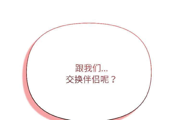 第59话-夫妇游戏/夫妇挑战赛-st. moon（第4张）