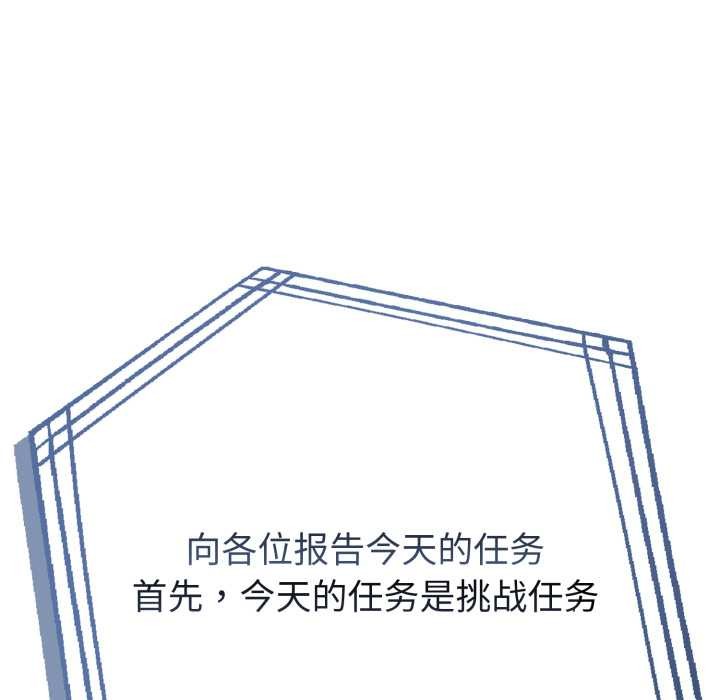 第61话-夫妇游戏/夫妇挑战赛-st. moon（第10张）