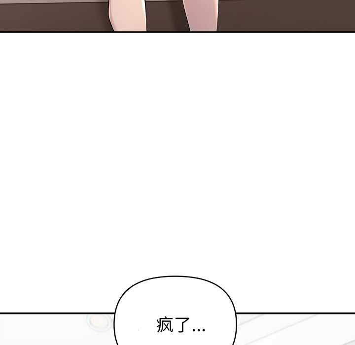 第62话-夫妇游戏/夫妇挑战赛-st. moon（第12张）
