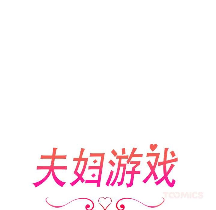 第62话-夫妇游戏/夫妇挑战赛-st. moon（第15张）