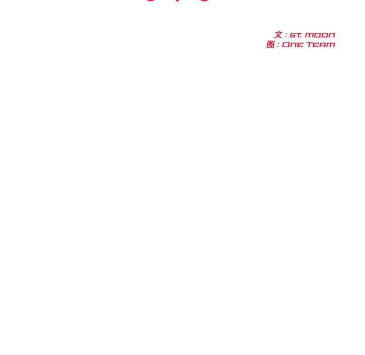 第62话-夫妇游戏/夫妇挑战赛-st. moon（第16张）