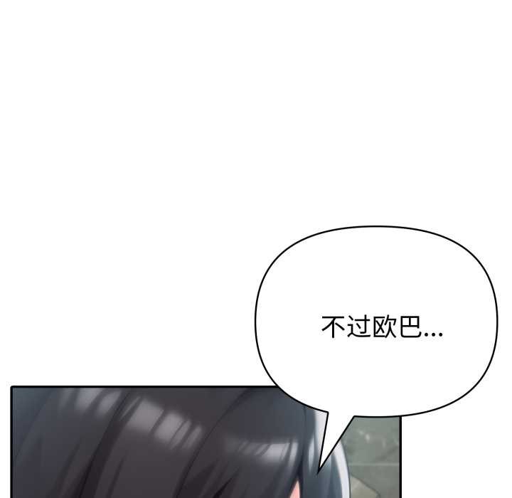 第62话-夫妇游戏/夫妇挑战赛-st. moon（第23张）