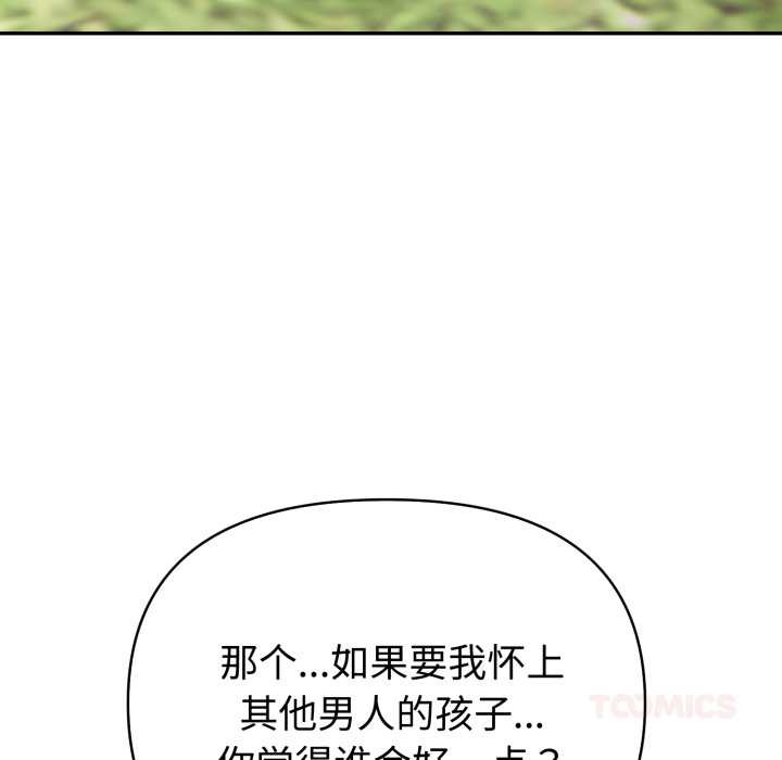 第62话-夫妇游戏/夫妇挑战赛-st. moon（第27张）