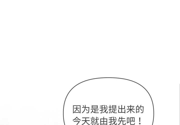 第63话-夫妇游戏/夫妇挑战赛-st. moon（第1张）