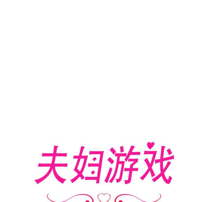 第63话-夫妇游戏/夫妇挑战赛-st. moon（第13张）