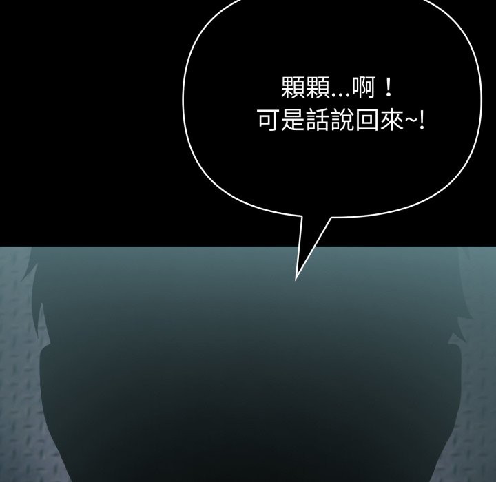 第65话-夫妇游戏/夫妇挑战赛-st. moon（第11张）