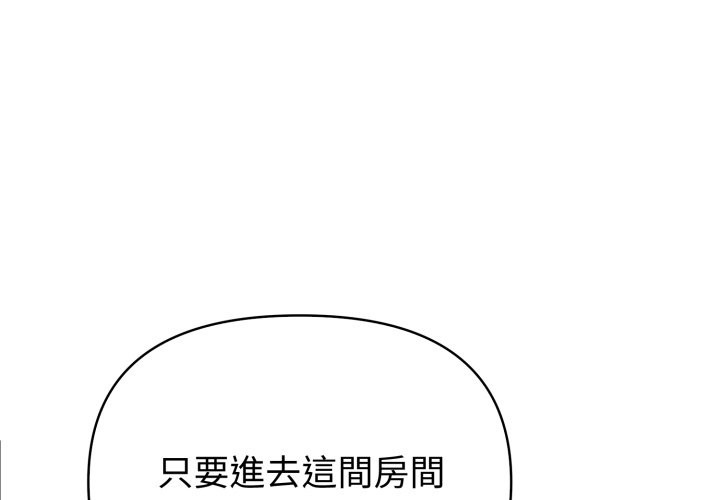 第67话-夫妇游戏/夫妇挑战赛-st. moon（第2张）