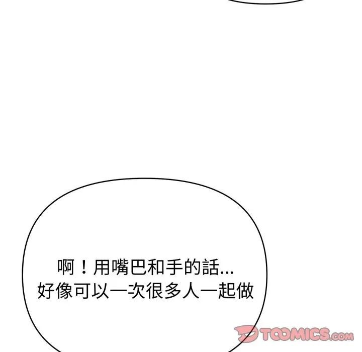 第68话-夫妇游戏/夫妇挑战赛-st. moon（第15张）