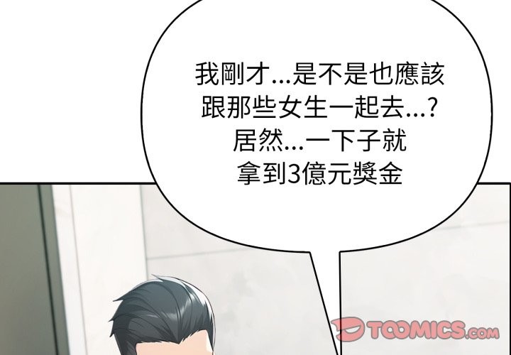 第69话-夫妇游戏/夫妇挑战赛-st. moon（第4张）