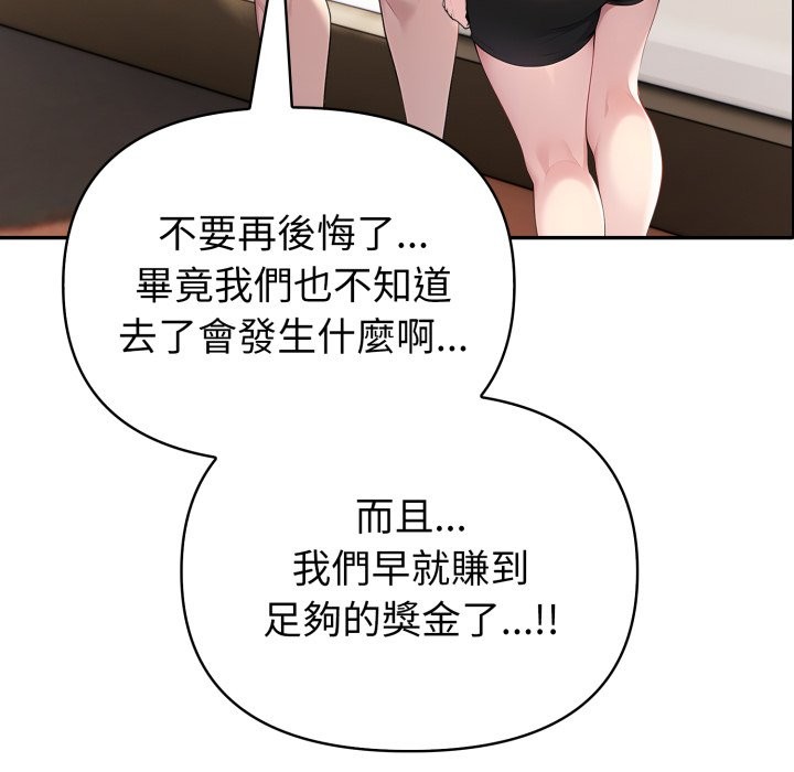 第69话-夫妇游戏/夫妇挑战赛-st. moon（第6张）