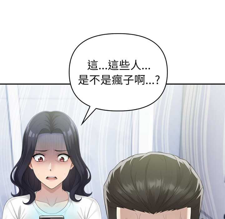 第74话-夫妇游戏/夫妇挑战赛-st. moon（第8张）