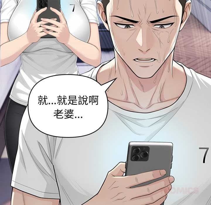第74话-夫妇游戏/夫妇挑战赛-st. moon（第9张）