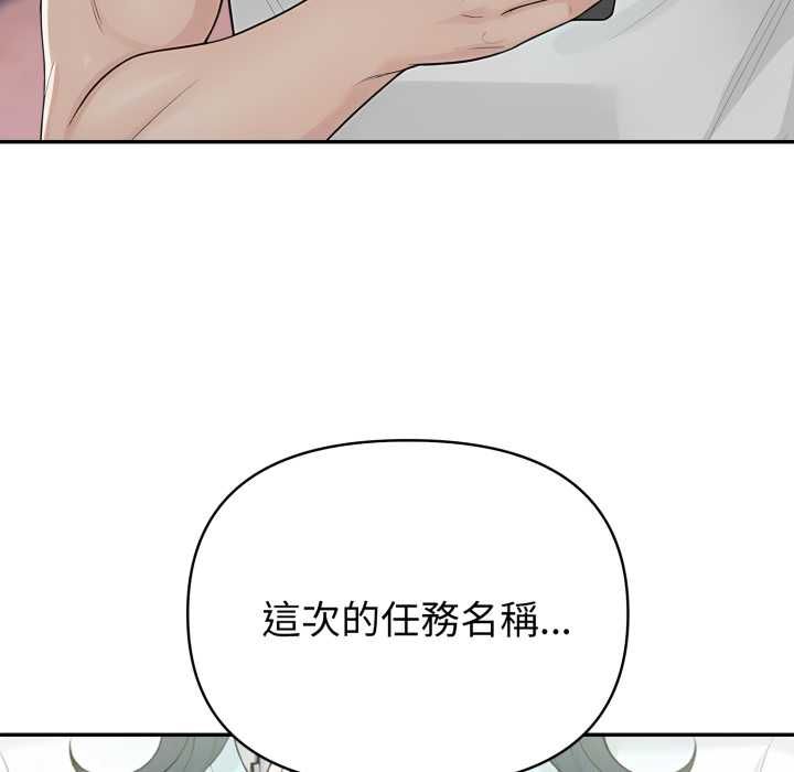 第74话-夫妇游戏/夫妇挑战赛-st. moon（第10张）
