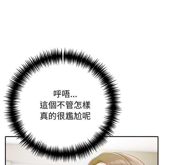 第75话-夫妇游戏/夫妇挑战赛-st. moon（第9张）