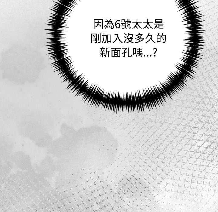 第75话-夫妇游戏/夫妇挑战赛-st. moon（第11张）