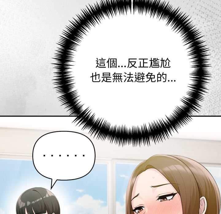 第75话-夫妇游戏/夫妇挑战赛-st. moon（第18张）