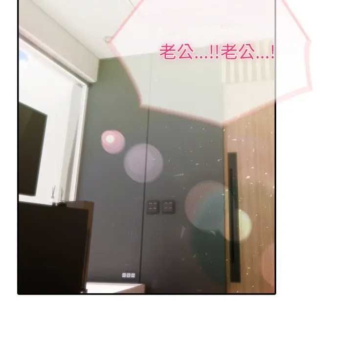第76话-夫妇游戏/夫妇挑战赛-st. moon（第7张）