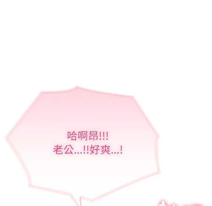 第76话-夫妇游戏/夫妇挑战赛-st. moon（第8张）
