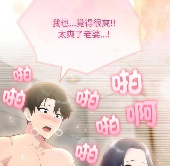 第76话-夫妇游戏/夫妇挑战赛-st. moon（第11张）