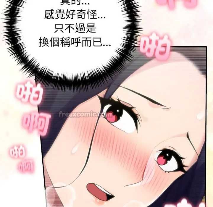 第76话-夫妇游戏/夫妇挑战赛-st. moon（第15张）