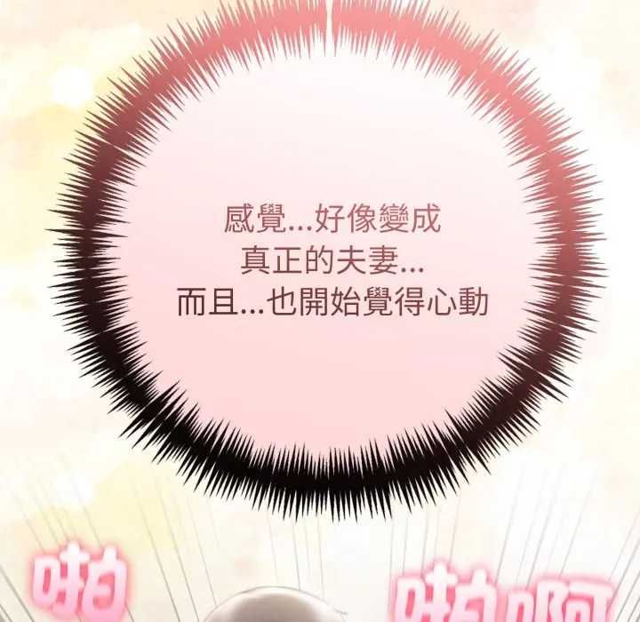 第76话-夫妇游戏/夫妇挑战赛-st. moon（第17张）