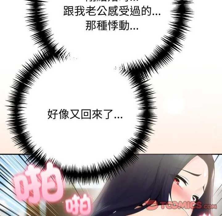 第76话-夫妇游戏/夫妇挑战赛-st. moon（第21张）