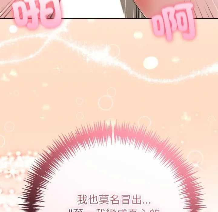 第76话-夫妇游戏/夫妇挑战赛-st. moon（第23张）
