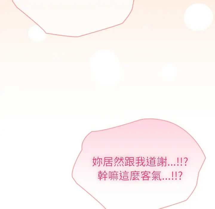 第76话-夫妇游戏/夫妇挑战赛-st. moon（第28张）