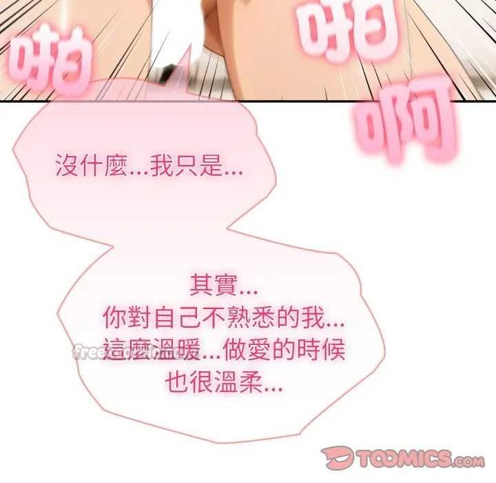 第76话-夫妇游戏/夫妇挑战赛-st. moon（第30张）