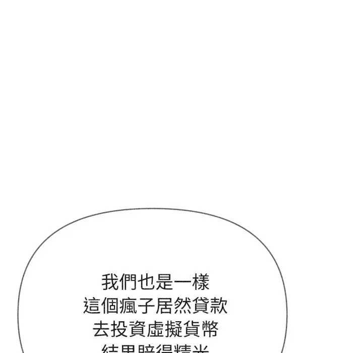 第76话-夫妇游戏/夫妇挑战赛-st. moon（第34张）