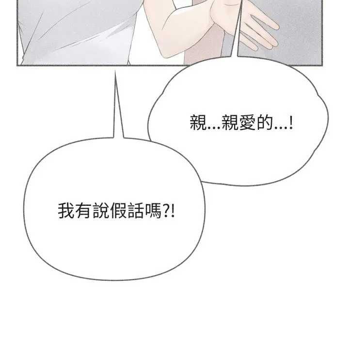 第76话-夫妇游戏/夫妇挑战赛-st. moon（第36张）