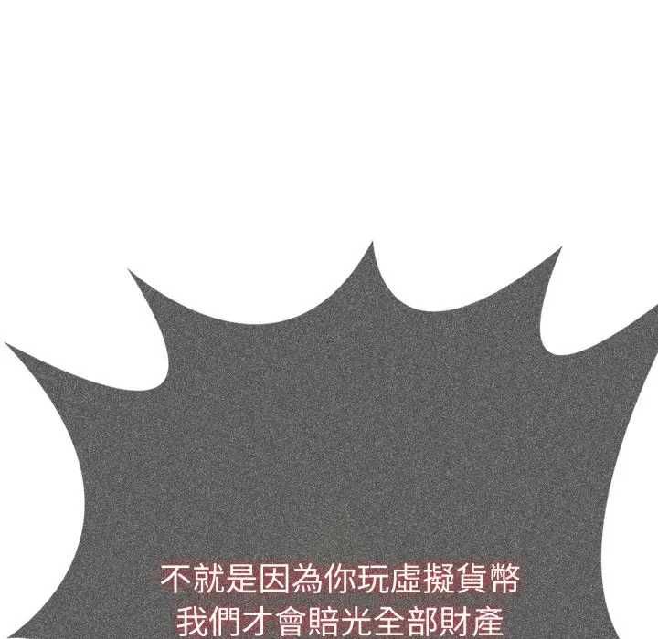第76话-夫妇游戏/夫妇挑战赛-st. moon（第37张）