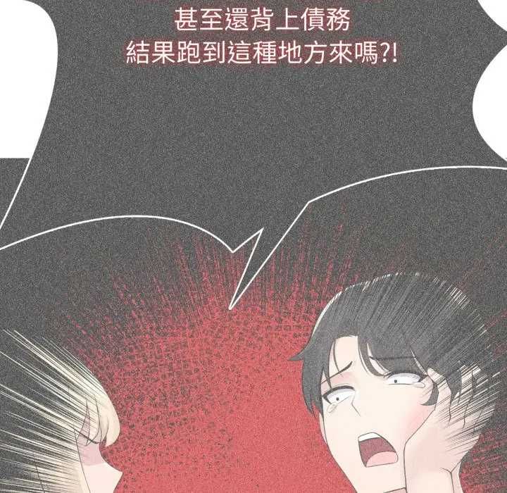 第76话-夫妇游戏/夫妇挑战赛-st. moon（第38张）