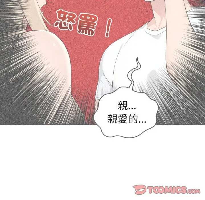 第76话-夫妇游戏/夫妇挑战赛-st. moon（第39张）