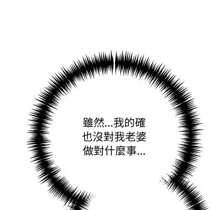 第76话-夫妇游戏/夫妇挑战赛-st. moon（第40张）