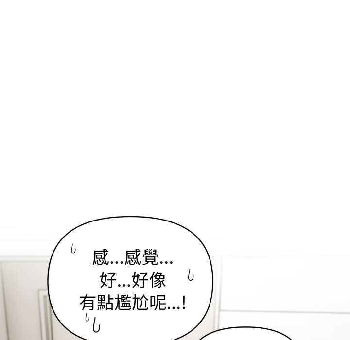 第77话-夫妇游戏/夫妇挑战赛-st. moon（第8张）
