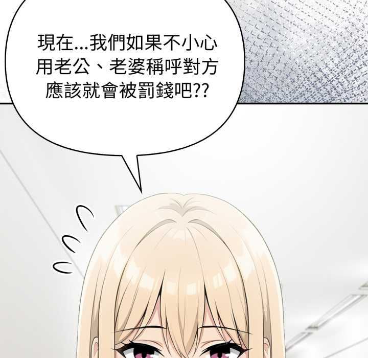 第77话-夫妇游戏/夫妇挑战赛-st. moon（第11张）