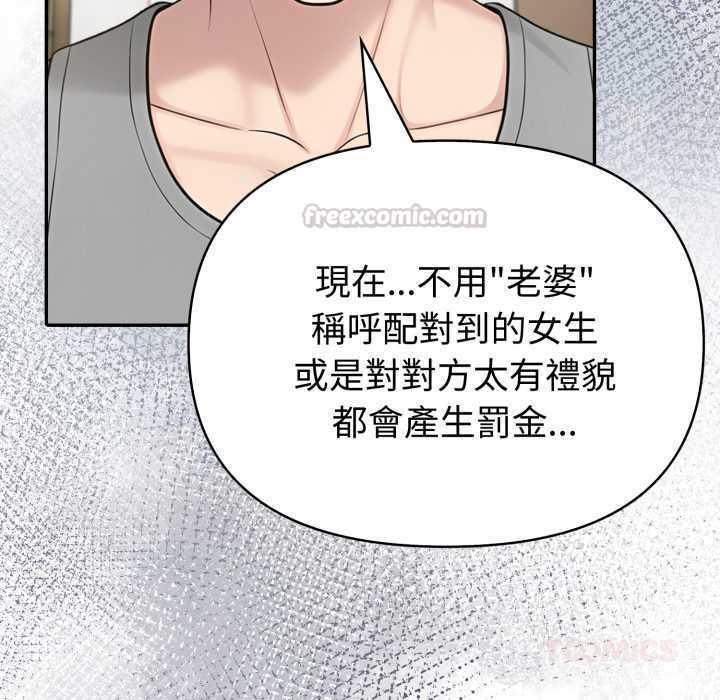 第77话-夫妇游戏/夫妇挑战赛-st. moon（第15张）