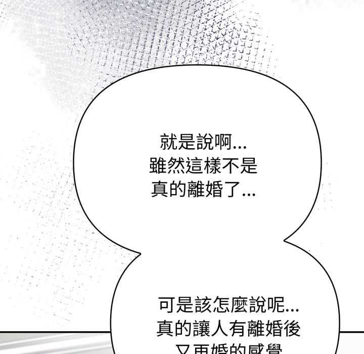 第77话-夫妇游戏/夫妇挑战赛-st. moon（第16张）