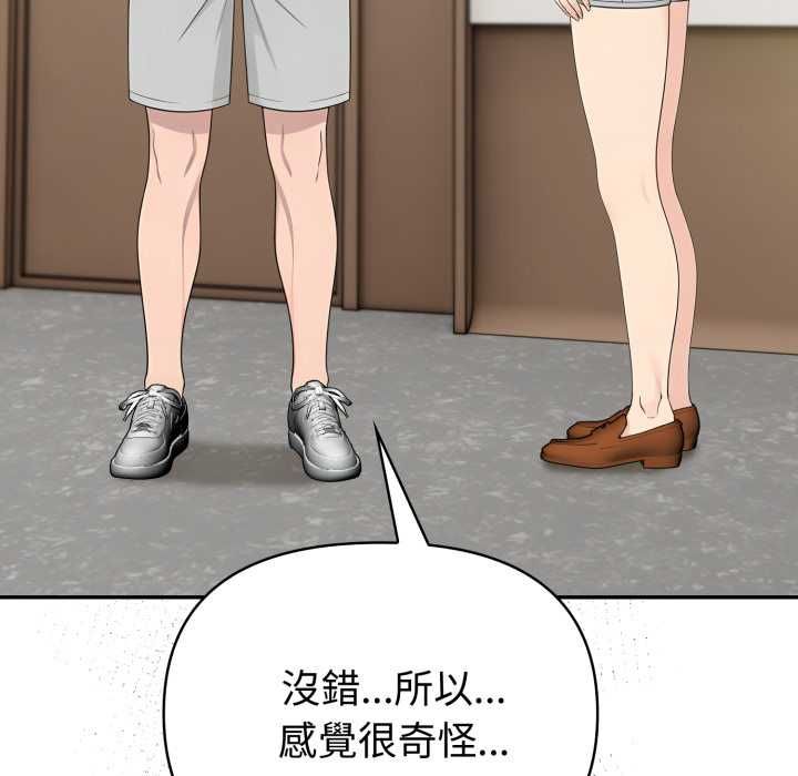 第77话-夫妇游戏/夫妇挑战赛-st. moon（第18张）